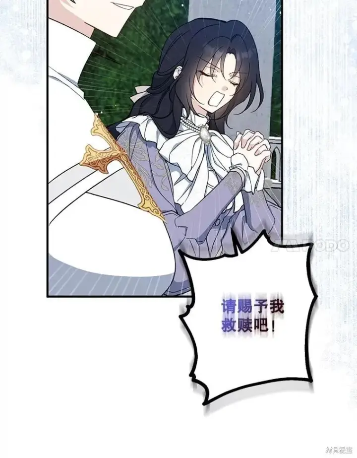 《请张嘴，金汤勺来了》第110话图100