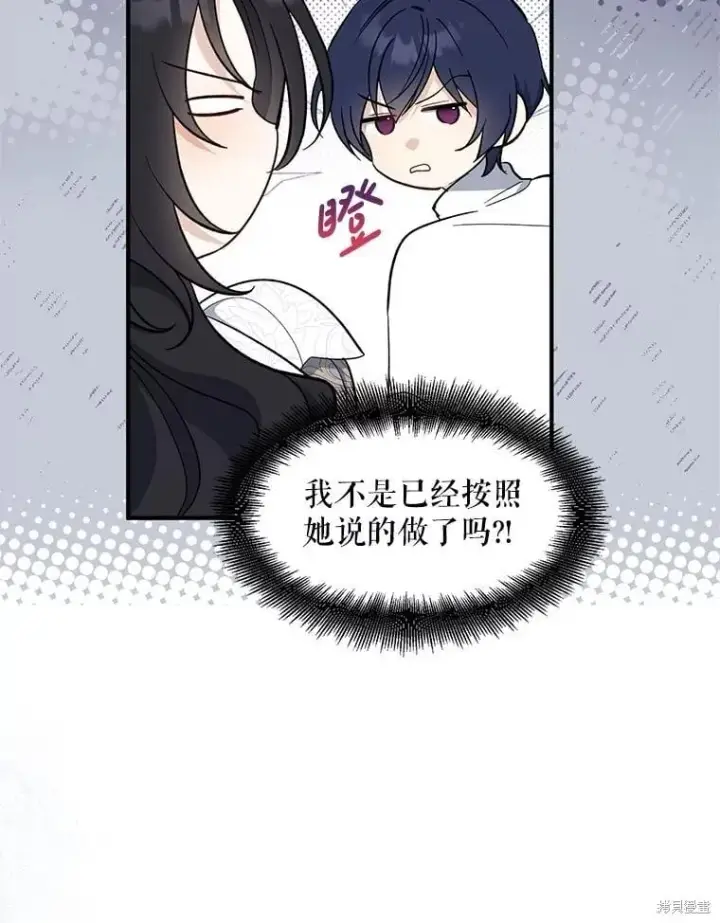 《请张嘴，金汤勺来了》第110话图102