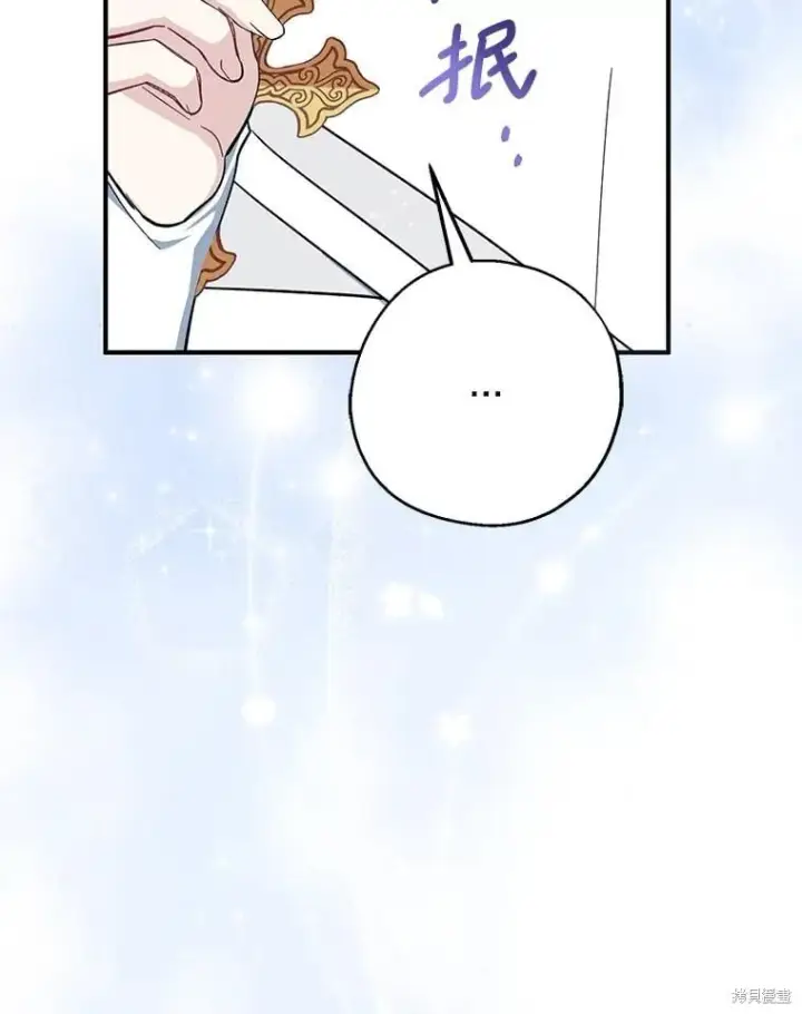 《请张嘴，金汤勺来了》第110话图106