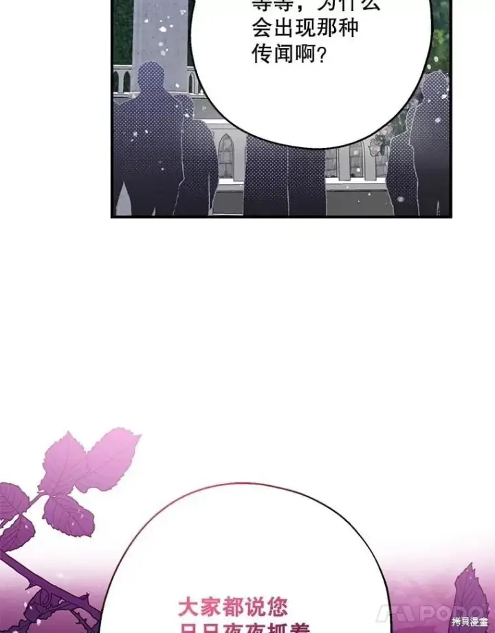 《请张嘴，金汤勺来了》第110话图11