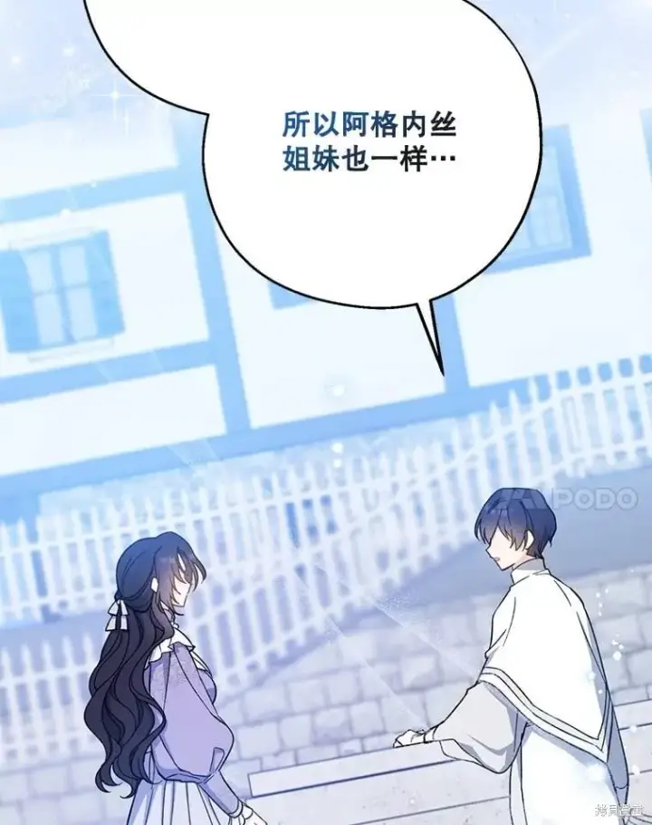 《请张嘴，金汤勺来了》第110话图110