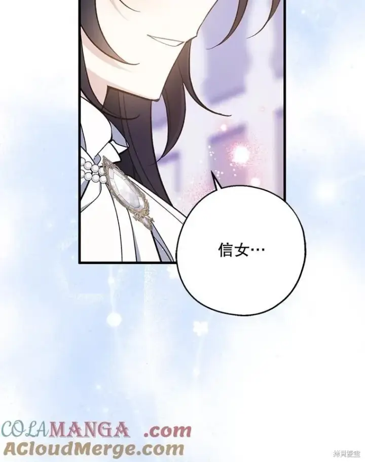 《请张嘴，金汤勺来了》第110话图113