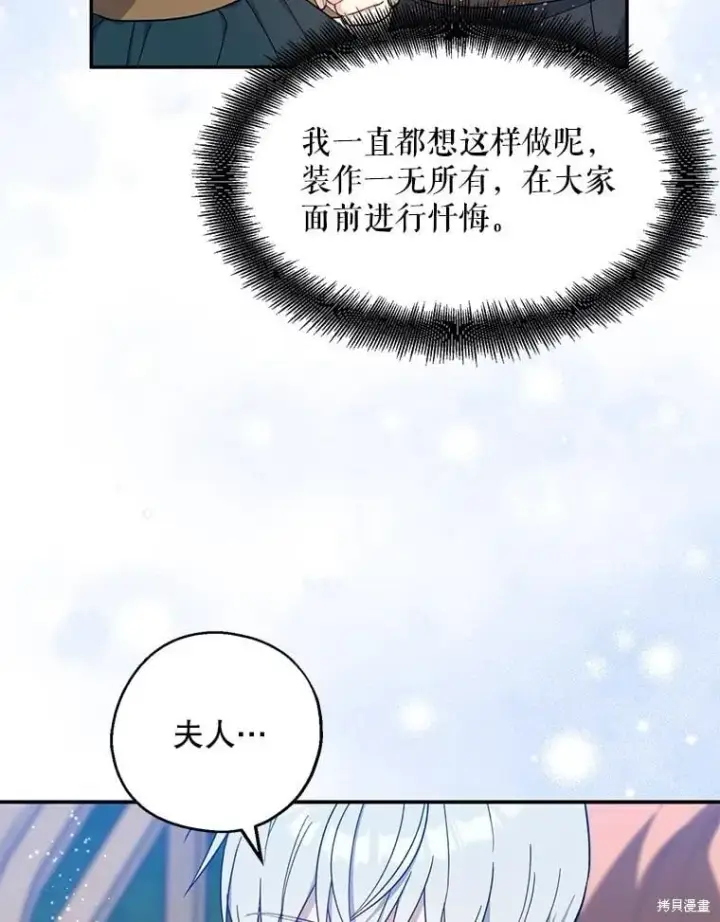 《请张嘴，金汤勺来了》第110话图126