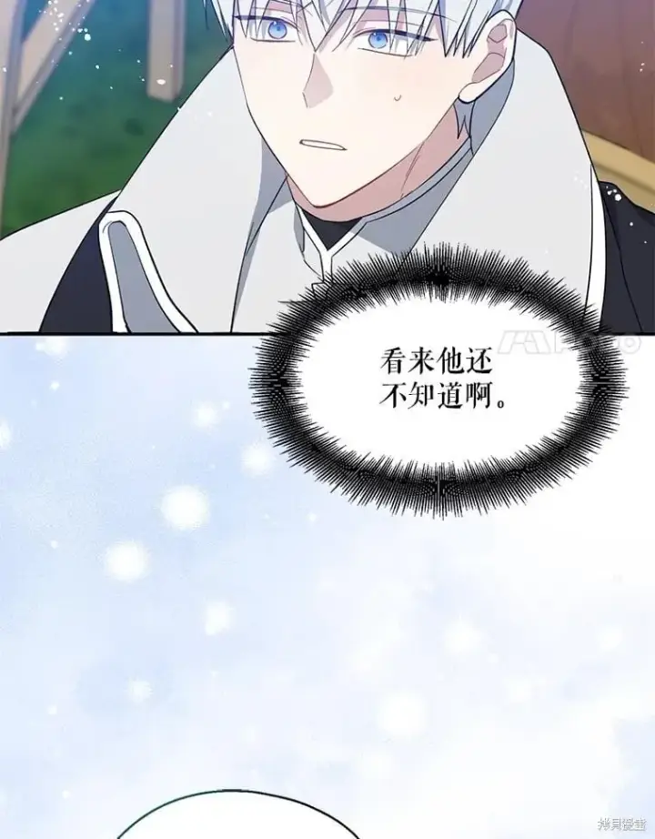 《请张嘴，金汤勺来了》第110话图127