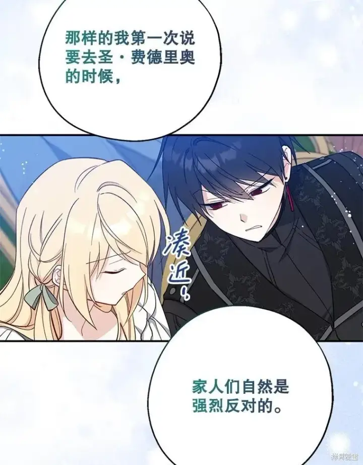 《请张嘴，金汤勺来了》第110话图128