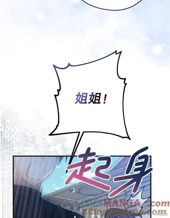 《请张嘴，金汤勺来了》第110话图129