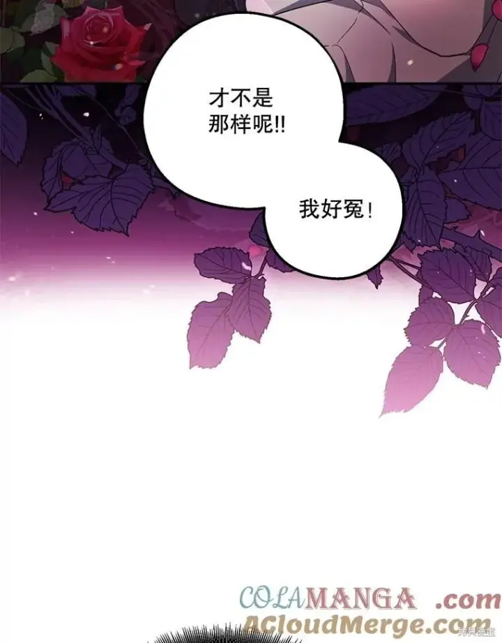 《请张嘴，金汤勺来了》第110话图13