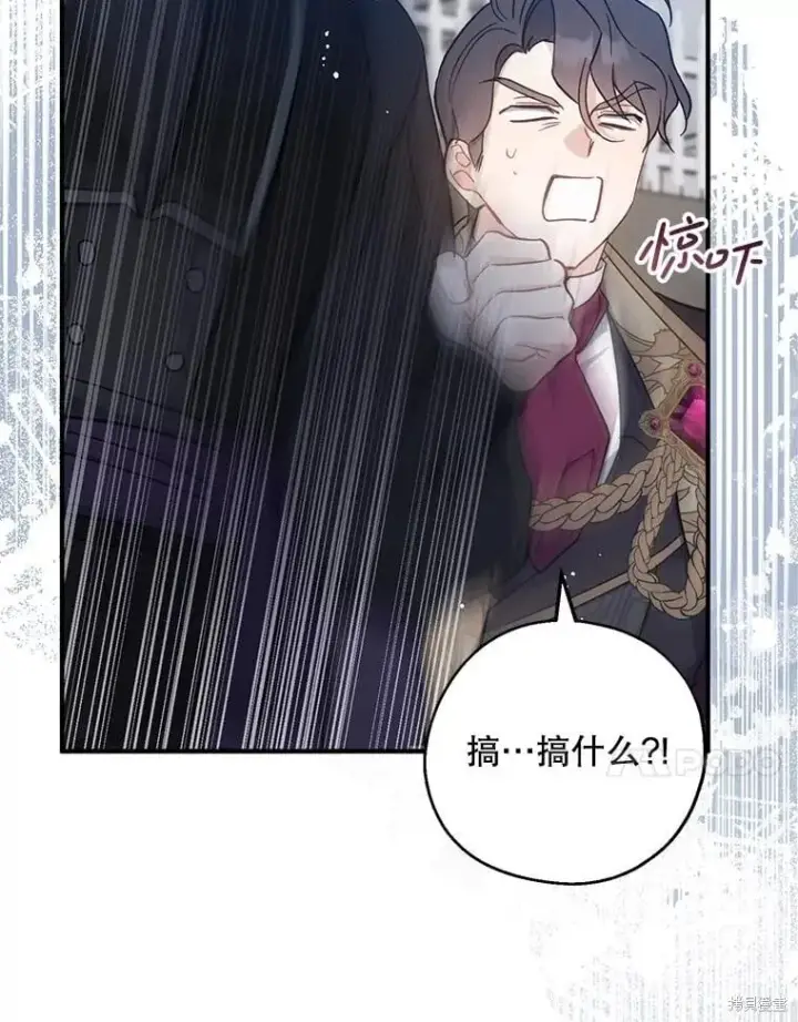 《请张嘴，金汤勺来了》第110话图130