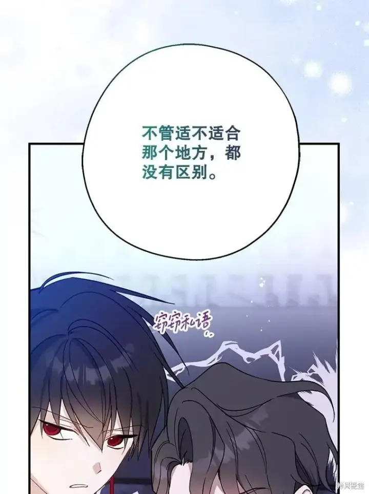 《请张嘴，金汤勺来了》第110话图135