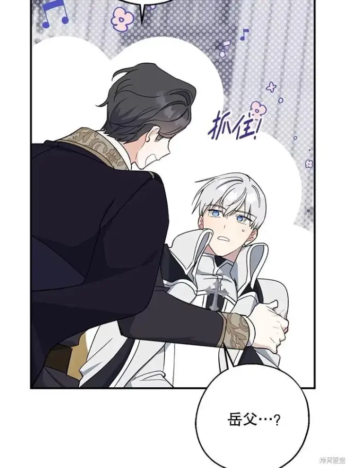 《请张嘴，金汤勺来了》第110话图142