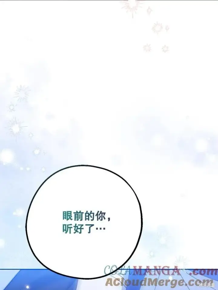 《请张嘴，金汤勺来了》第110话图149
