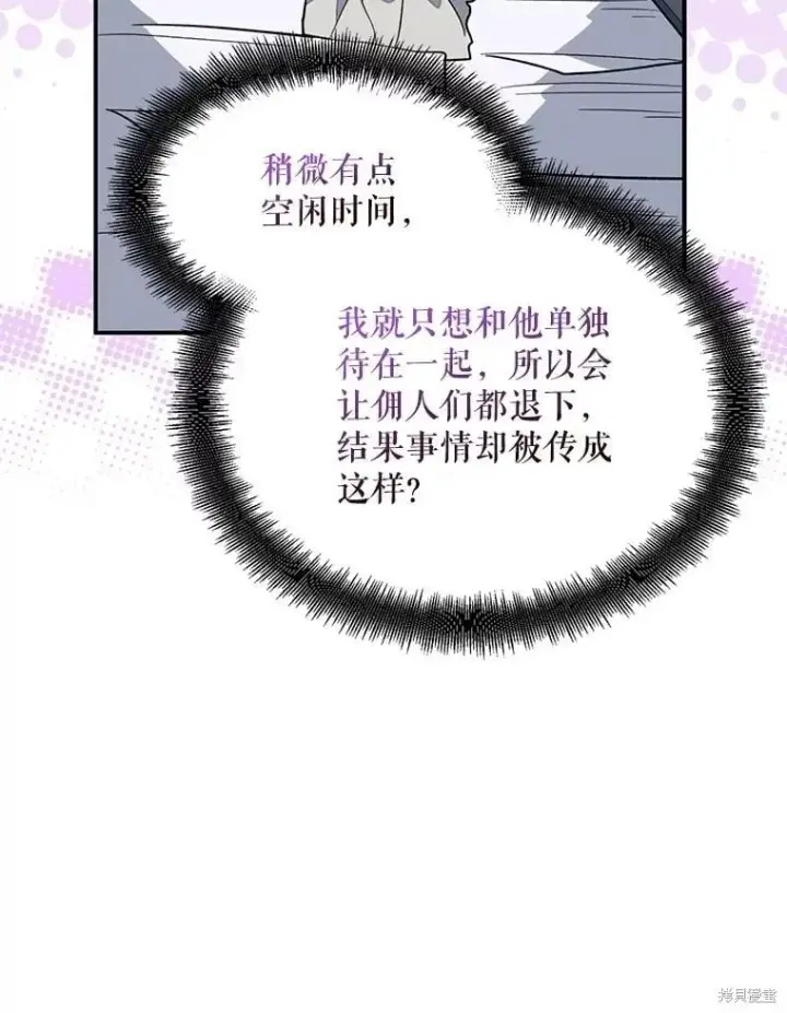 《请张嘴，金汤勺来了》第110话图15
