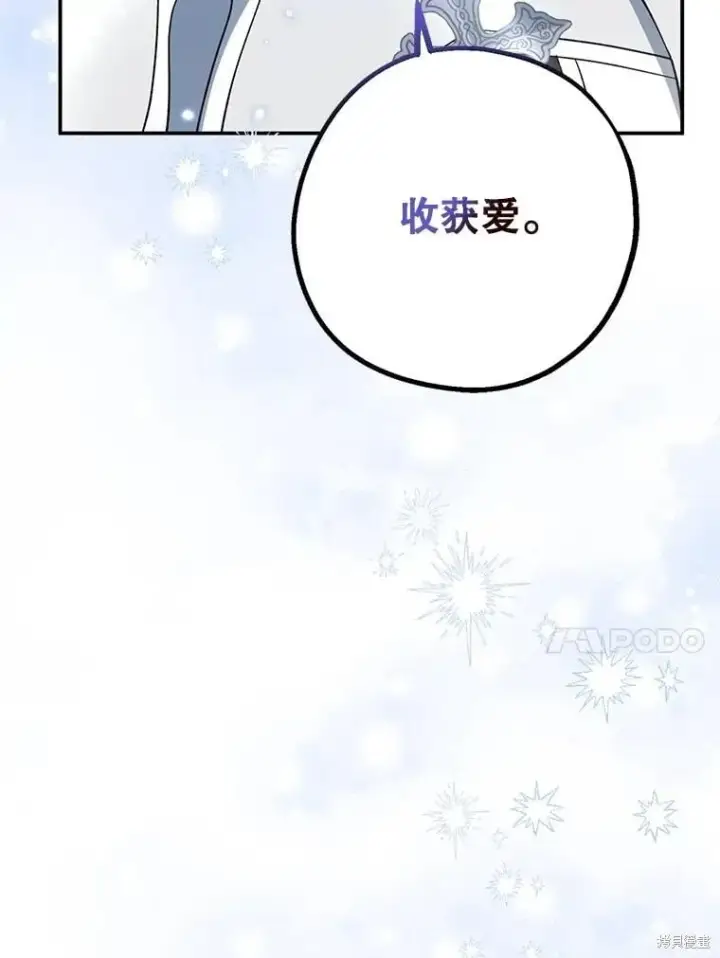 《请张嘴，金汤勺来了》第110话图159