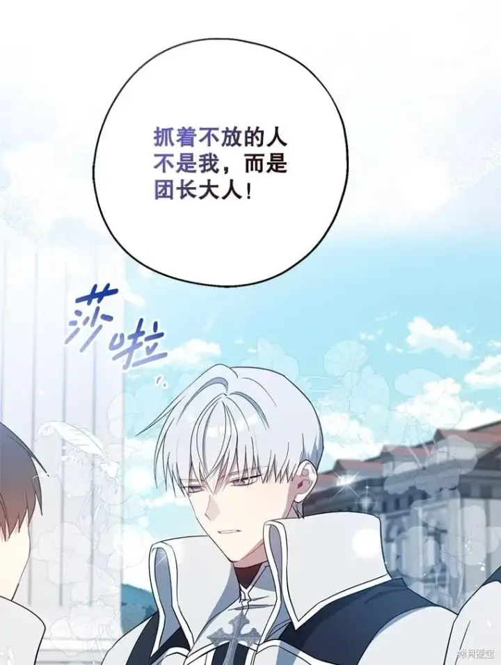 《请张嘴，金汤勺来了》第110话图16