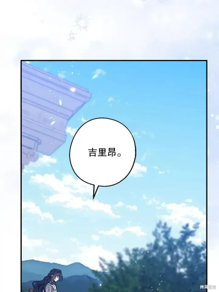 《请张嘴，金汤勺来了》第110话图160