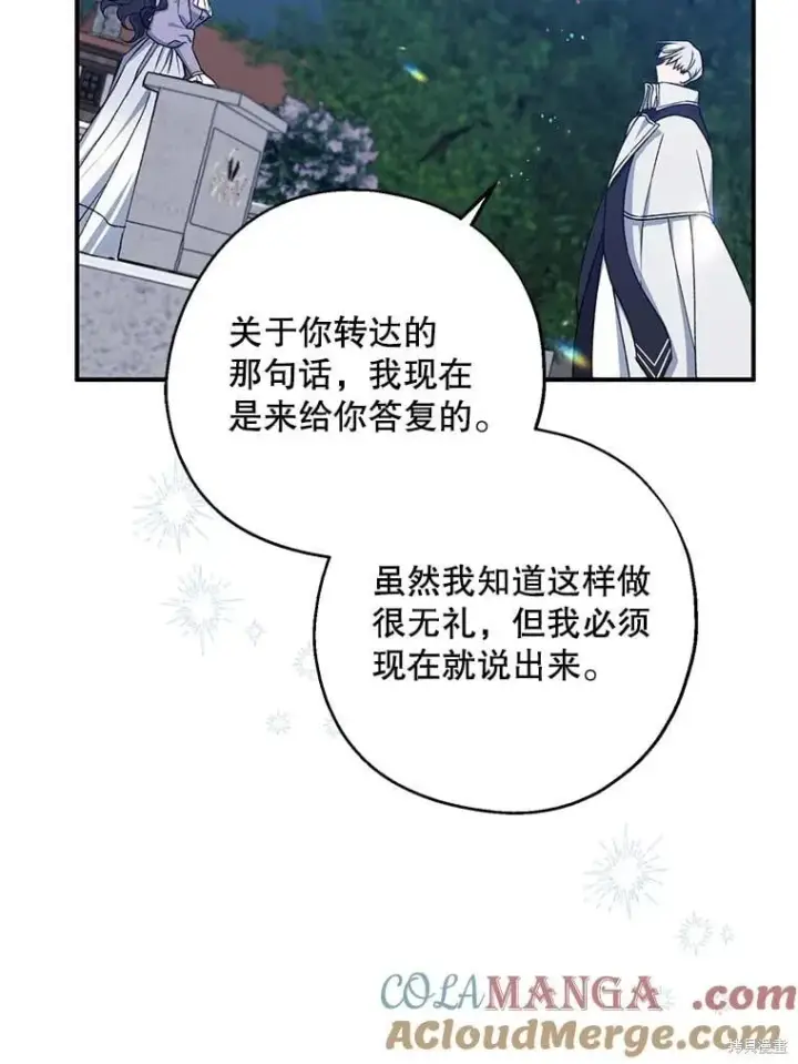 《请张嘴，金汤勺来了》第110话图161