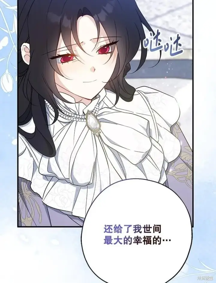 《请张嘴，金汤勺来了》第110话图163
