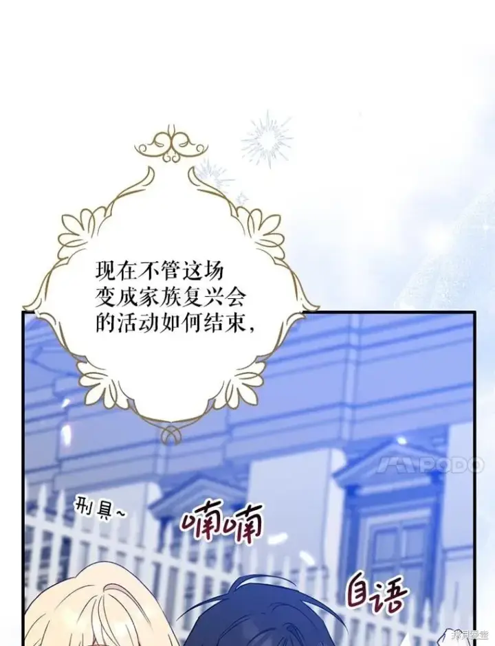 《请张嘴，金汤勺来了》第110话图172