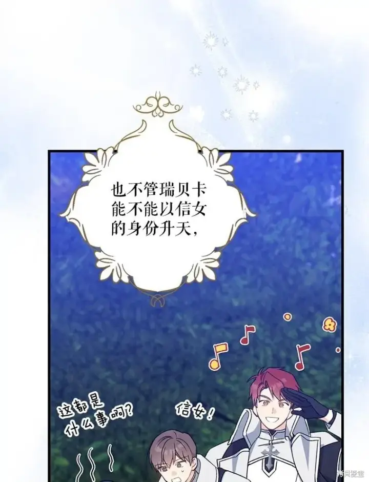 《请张嘴，金汤勺来了》第110话图174