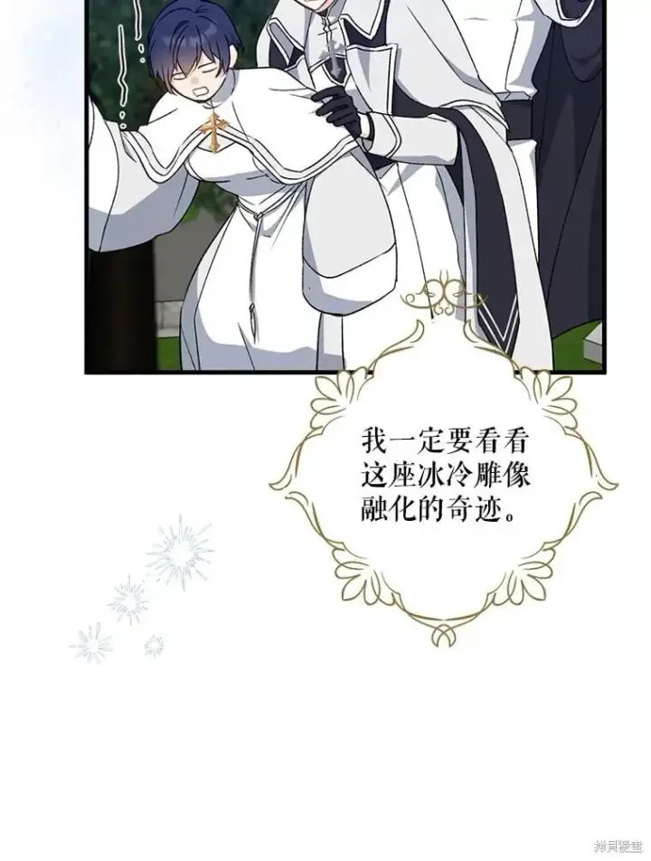 《请张嘴，金汤勺来了》第110话图175