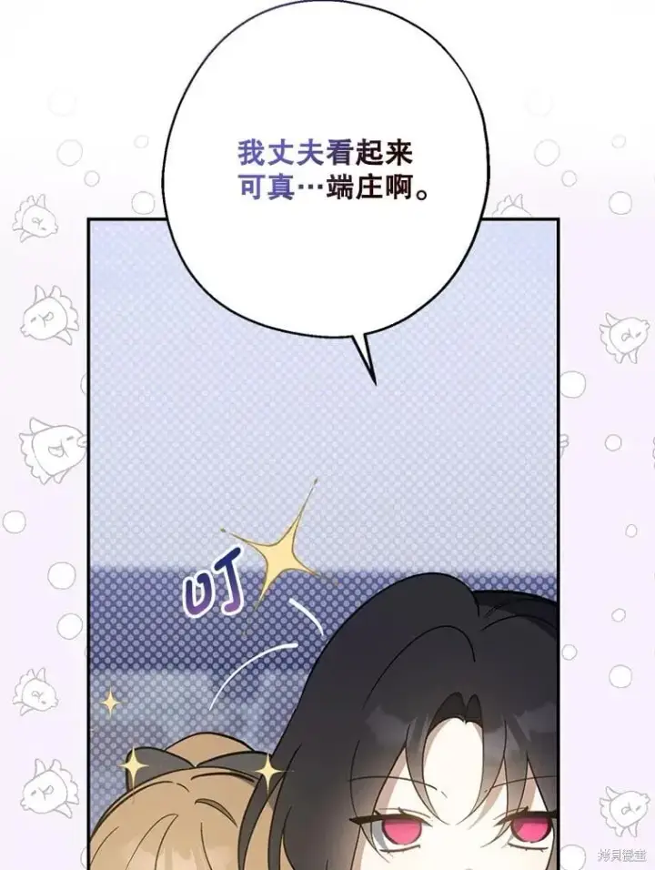 《请张嘴，金汤勺来了》第110话图18