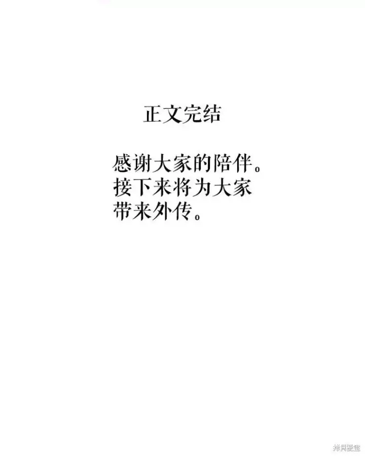 《请张嘴，金汤勺来了》第110话图187