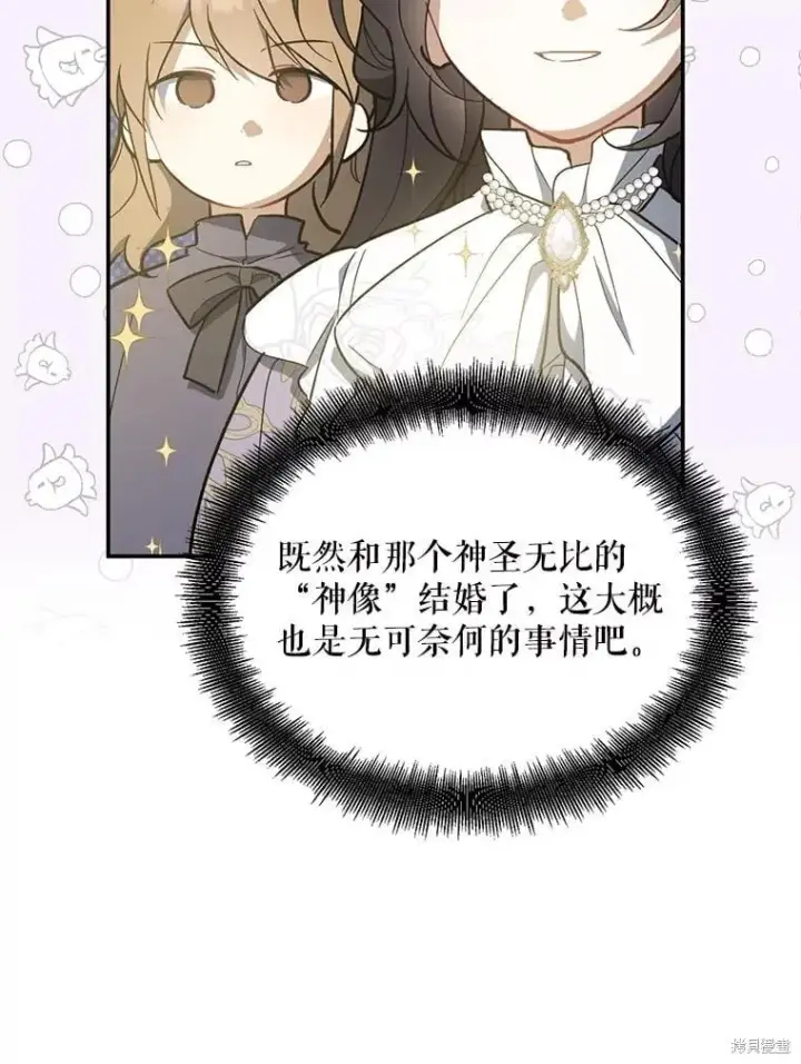 《请张嘴，金汤勺来了》第110话图19
