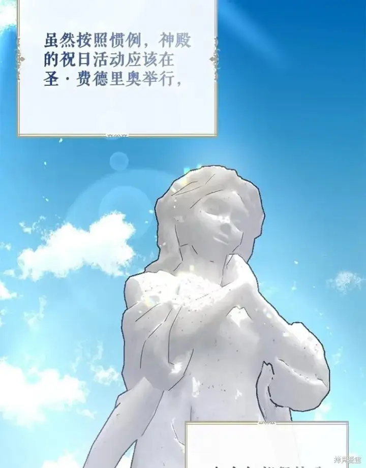 《请张嘴，金汤勺来了》第110话图2