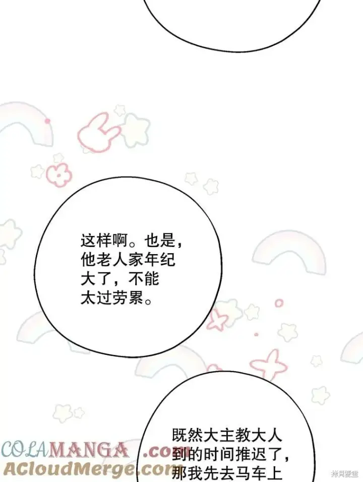 《请张嘴，金汤勺来了》第110话图25