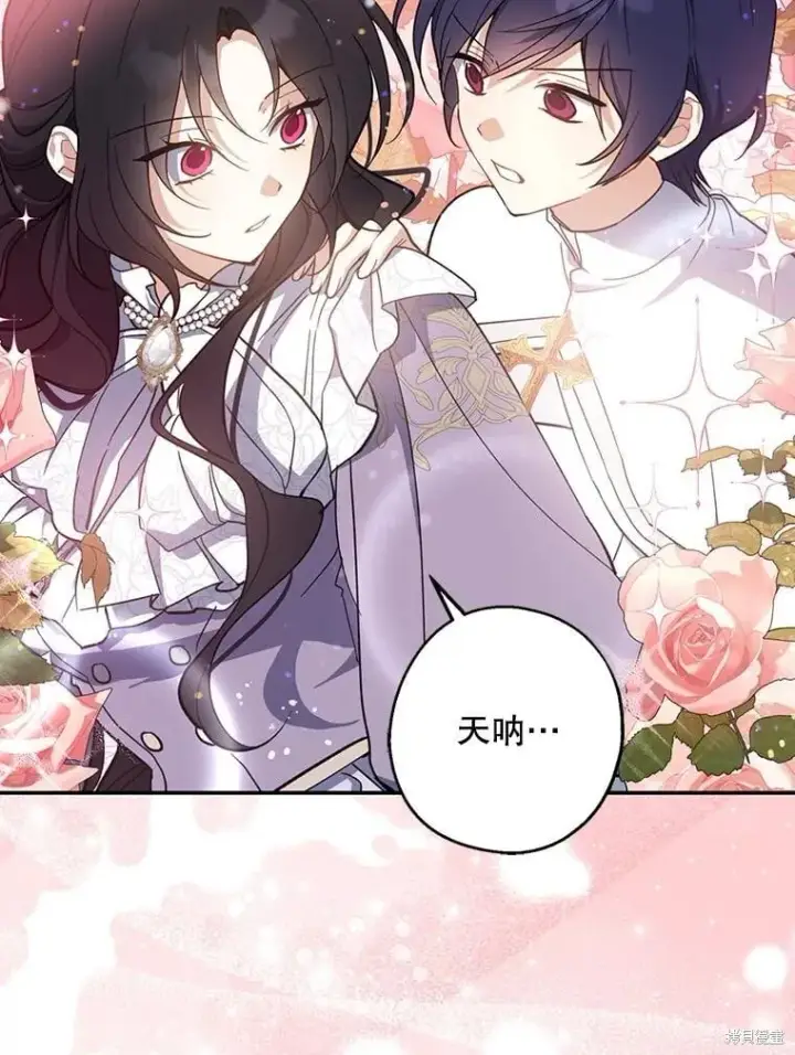 《请张嘴，金汤勺来了》第110话图28