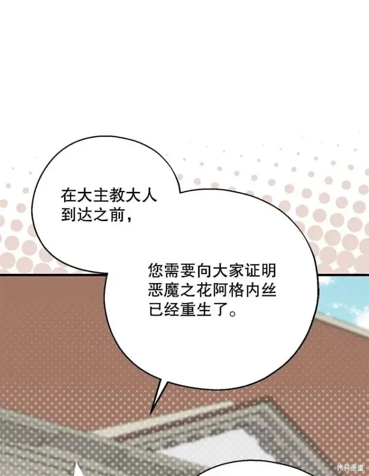 《请张嘴，金汤勺来了》第110话图31
