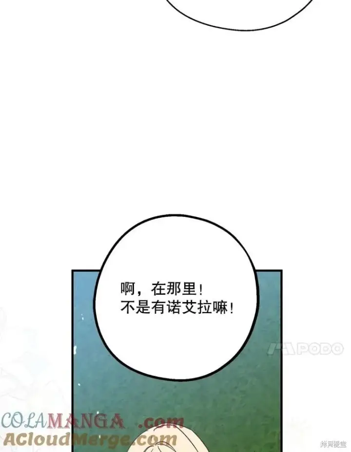 《请张嘴，金汤勺来了》第110话图33