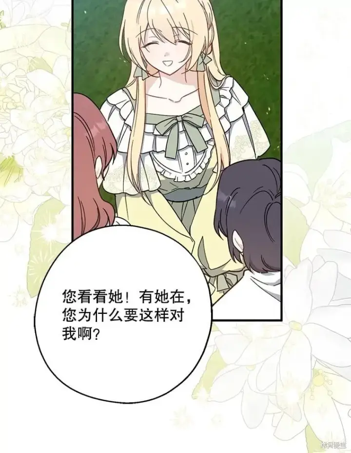 《请张嘴，金汤勺来了》第110话图34