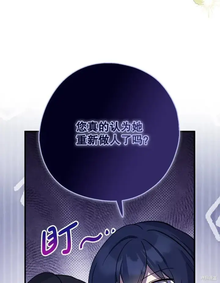 《请张嘴，金汤勺来了》第110话图35