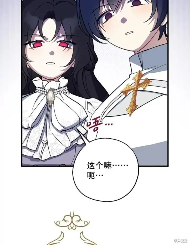 《请张嘴，金汤勺来了》第110话图36