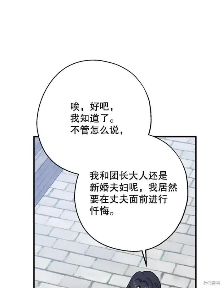 《请张嘴，金汤勺来了》第110话图42