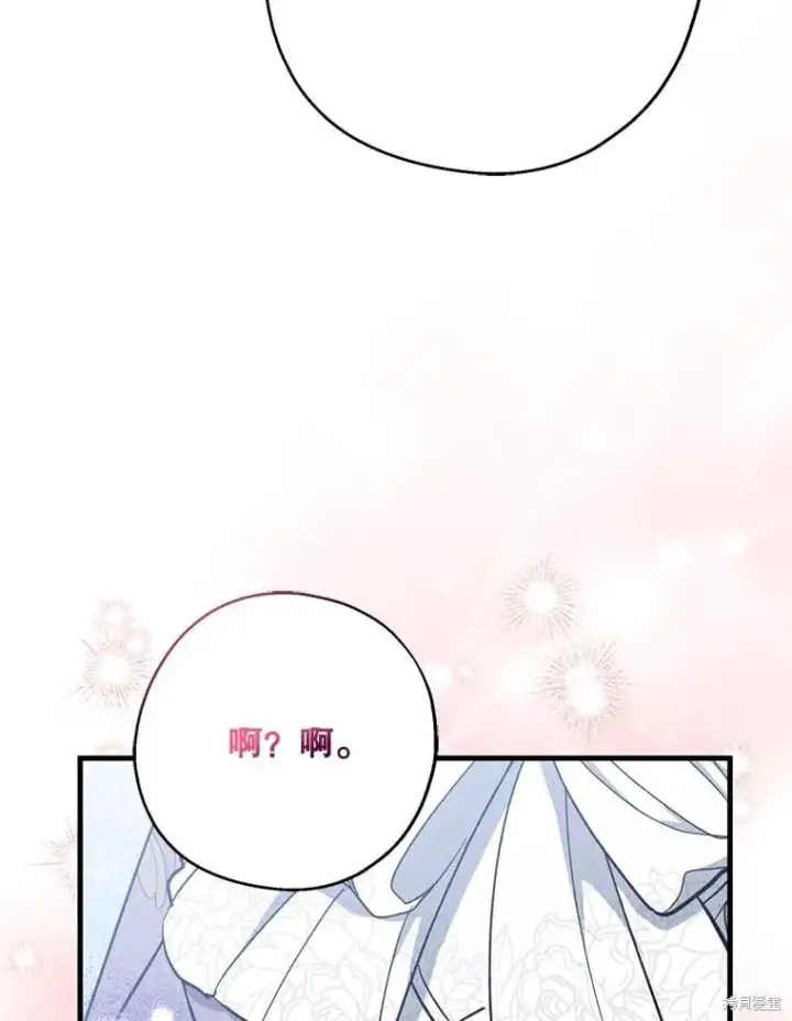 《请张嘴，金汤勺来了》第110话图44