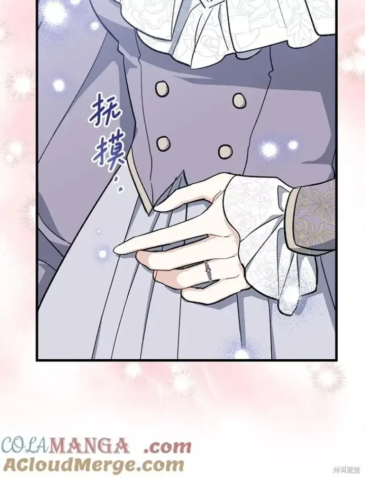 《请张嘴，金汤勺来了》第110话图45