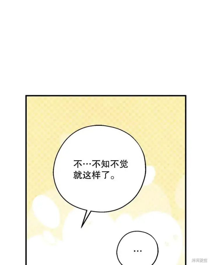 《请张嘴，金汤勺来了》第110话图46