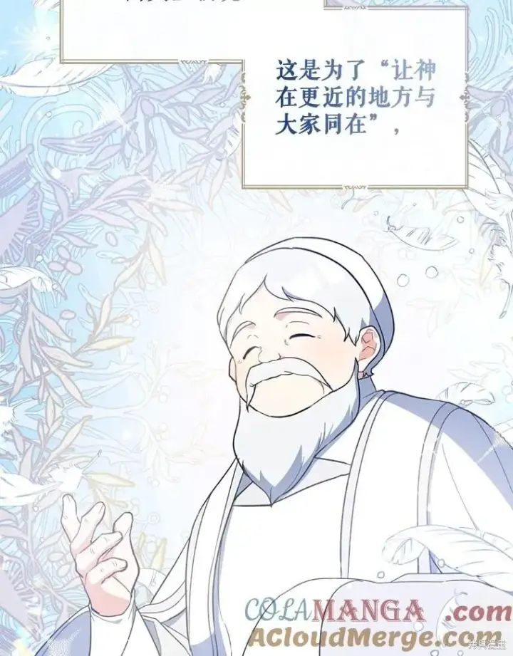 《请张嘴，金汤勺来了》第110话图5