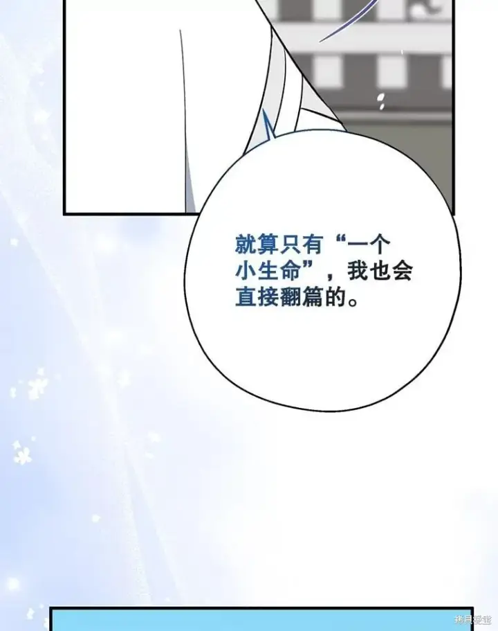 《请张嘴，金汤勺来了》第110话图52