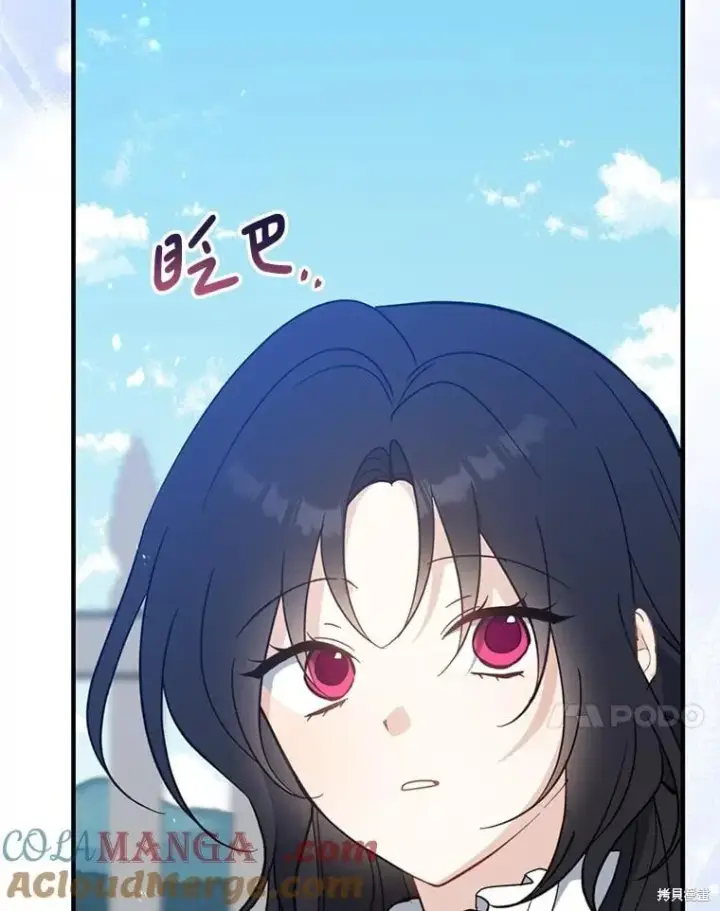 《请张嘴，金汤勺来了》第110话图53