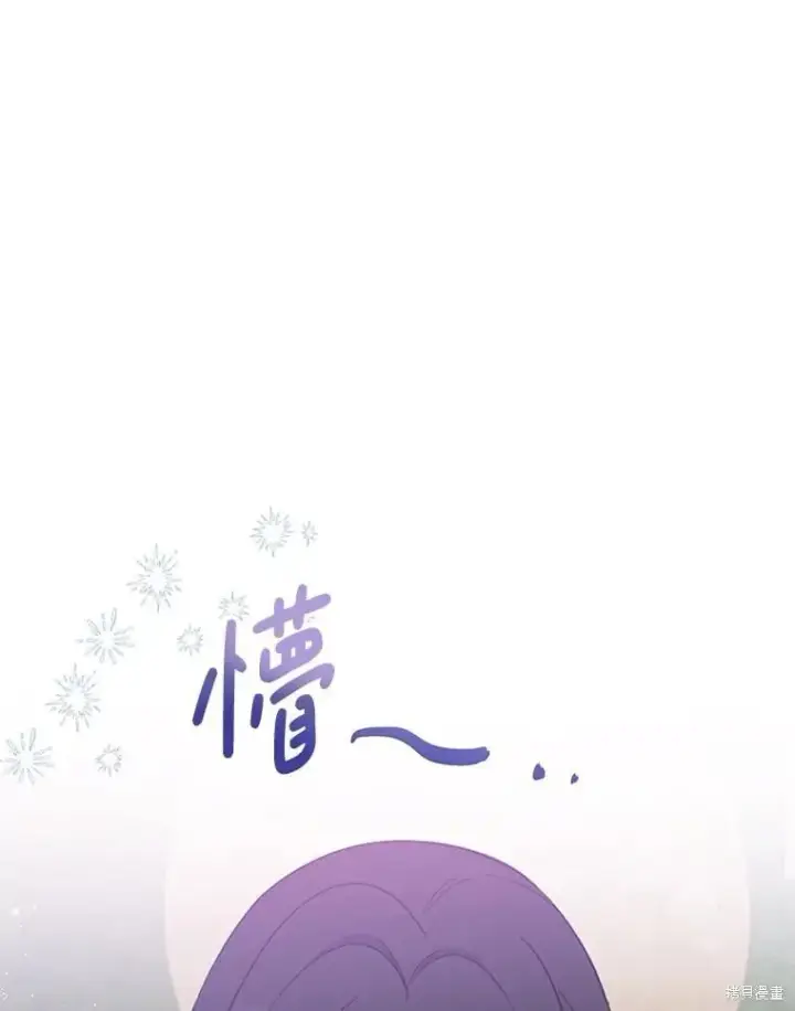 《请张嘴，金汤勺来了》第110话图58