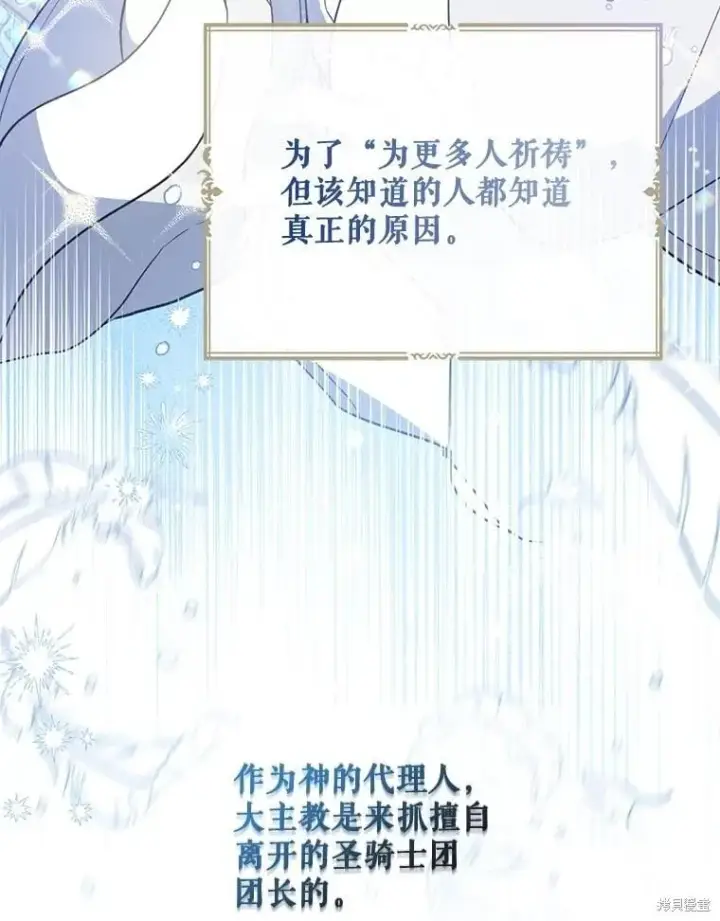 《请张嘴，金汤勺来了》第110话图6
