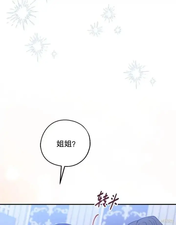 《请张嘴，金汤勺来了》第110话图60