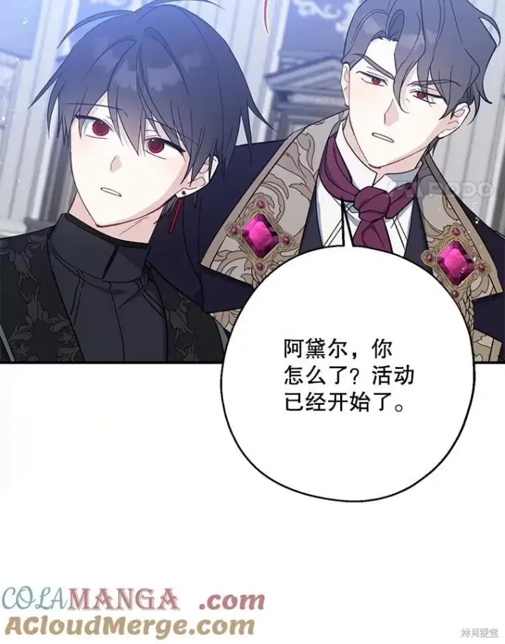 《请张嘴，金汤勺来了》第110话图61