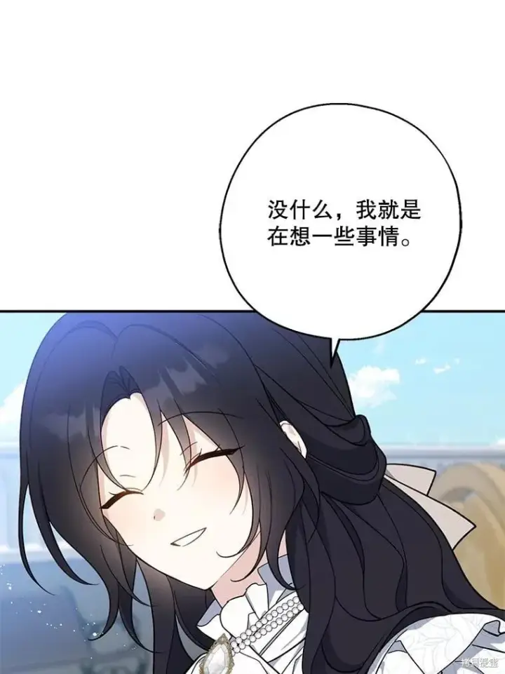 《请张嘴，金汤勺来了》第110话图62