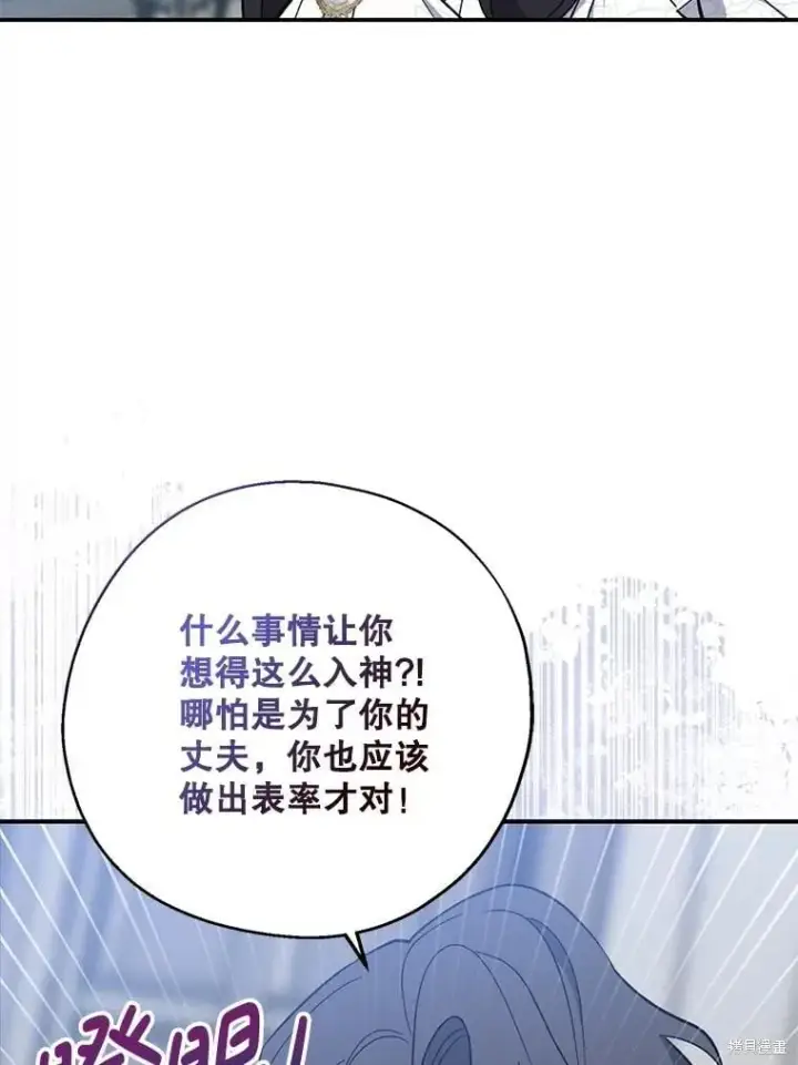 《请张嘴，金汤勺来了》第110话图63