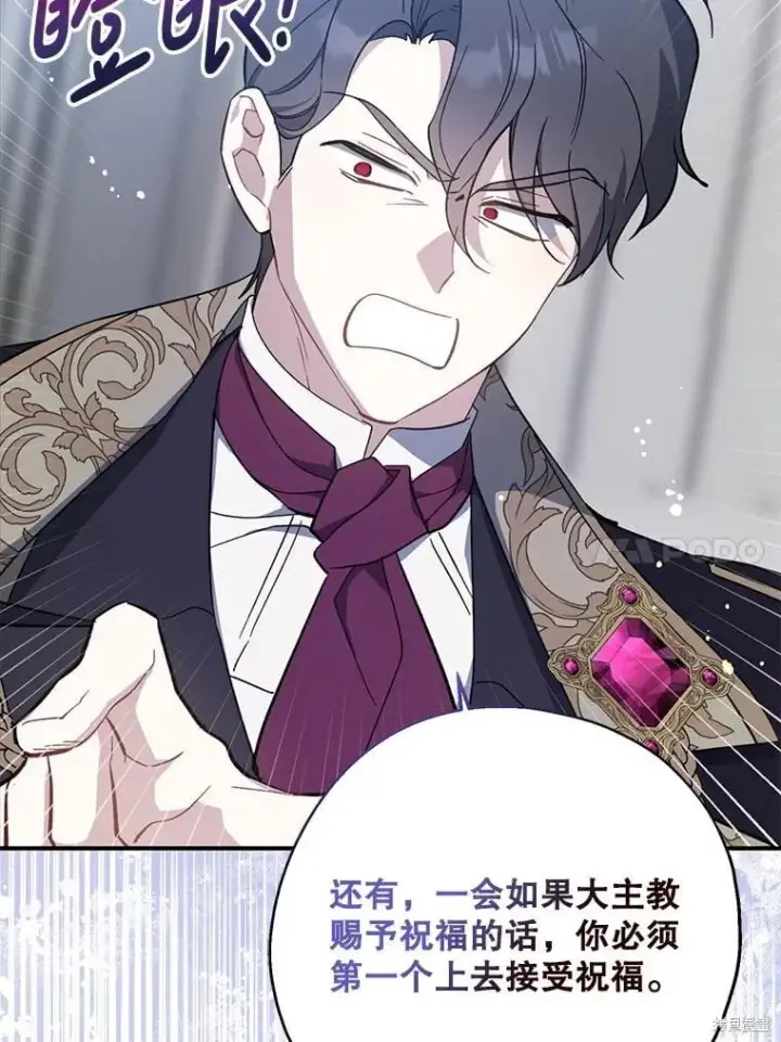 《请张嘴，金汤勺来了》第110话图64