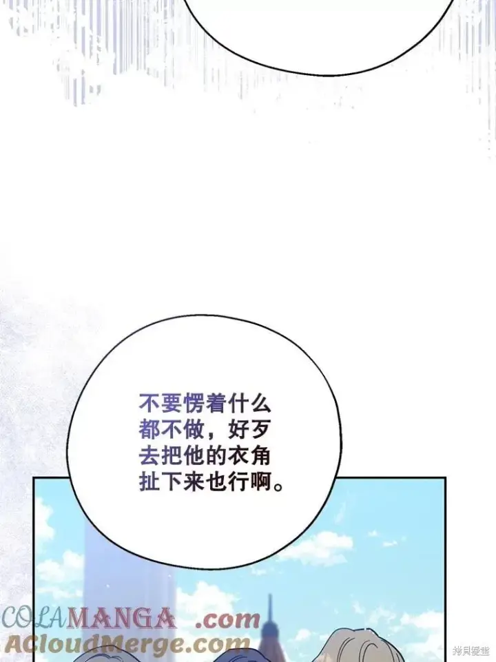 《请张嘴，金汤勺来了》第110话图65